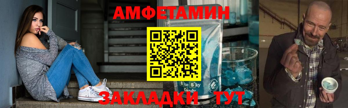 Амфетамин Розовый Анжеро-Судженск
