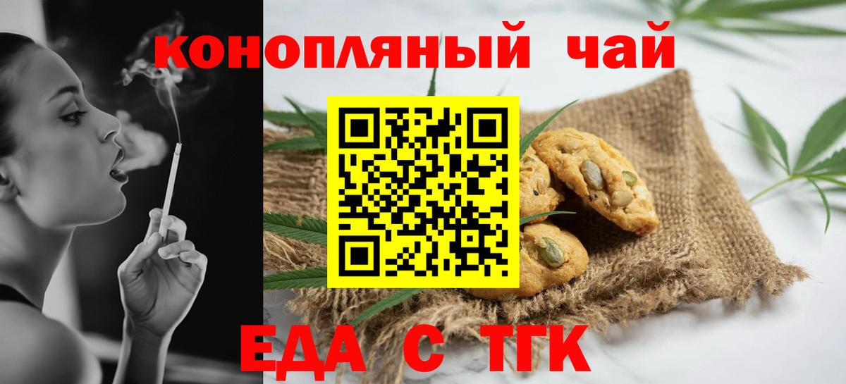 Анжеро-Судженск  Cannafood марихуана  Вход с VPN 