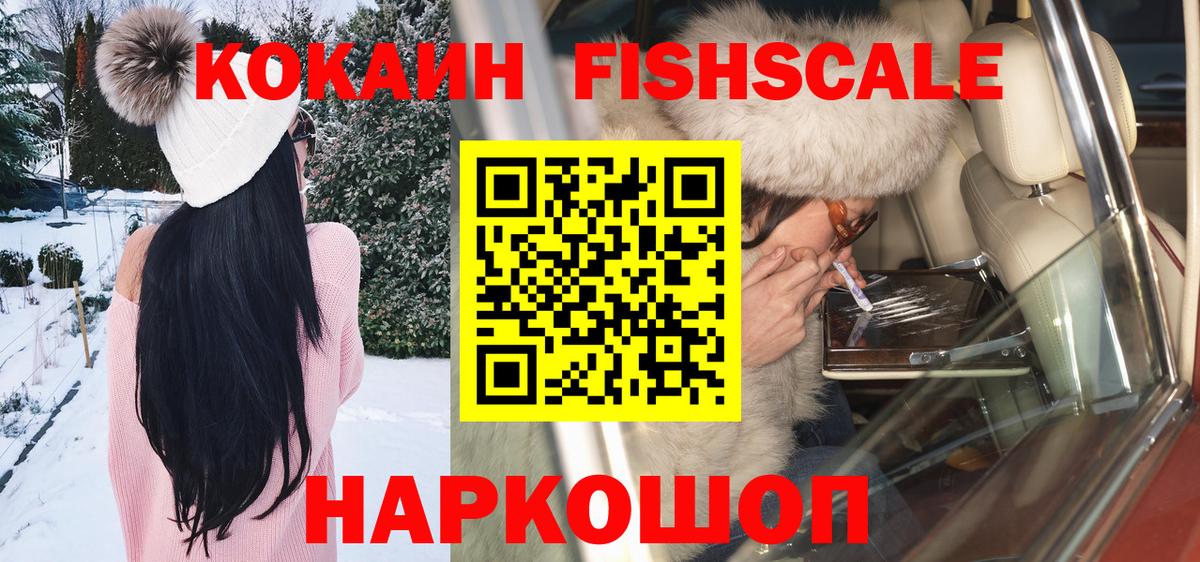 Анжеро-Судженск  КОКАИН  Вход с VPN  КОКАИН VHQ 