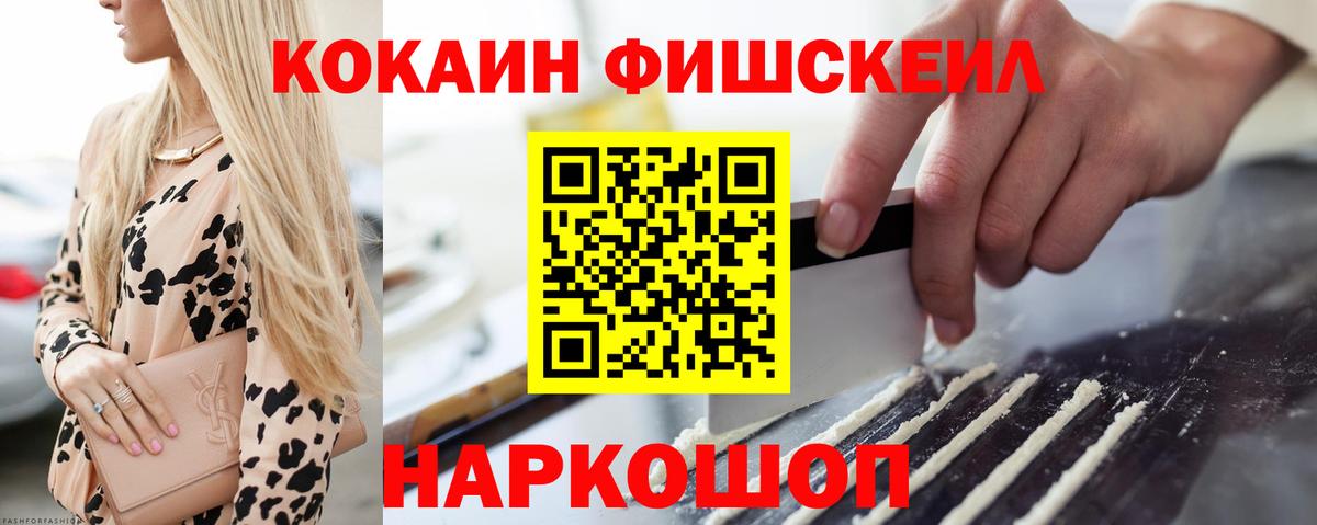 Cocaine Эквадор Анжеро-Судженск