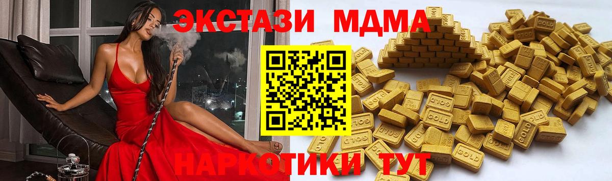 ЭКСТАЗИ MDMA  Вход с VPN  Экстази 280 MDMA  Анжеро-Судженск 