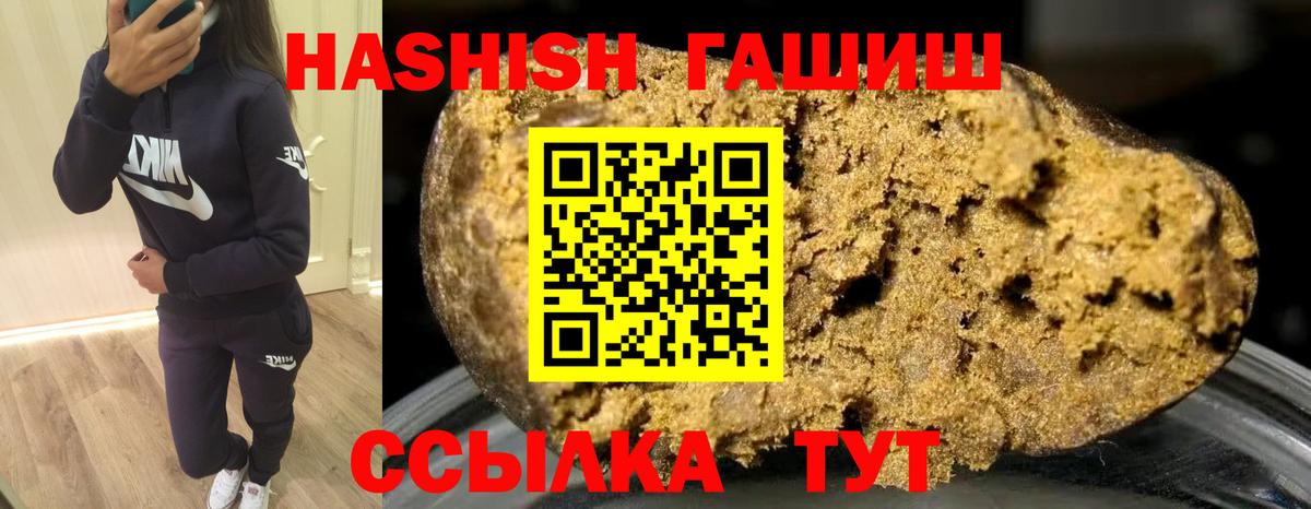 Гашиш Premium Анжеро-Судженск