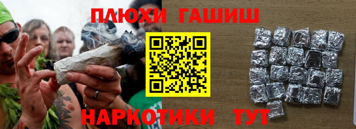ГАШ hashish  Вход с VPN  Гашиш  Гашиш индика сатива  Анжеро-Судженск 