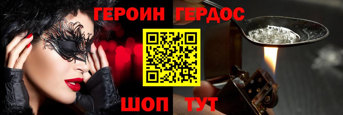 ГЕРОИН VHQ  ГЕРОИН  Анжеро-Судженск  Вход с VPN 