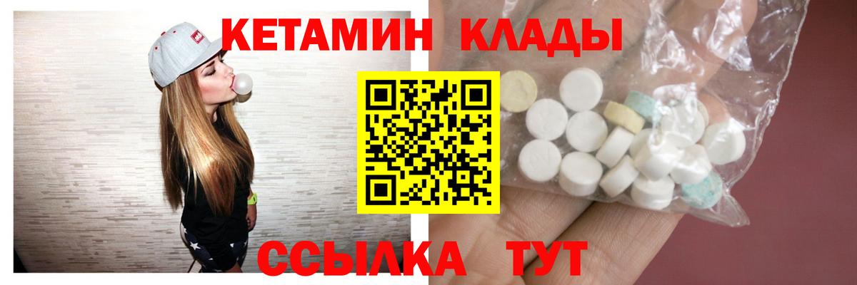 КЕТАМИН VHQ  КЕТАМИН VHQ  Анжеро-Судженск  Вход с VPN 