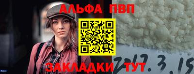 ALPHA-PVP Иваново