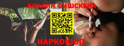 кокаин VHQ Ижевск