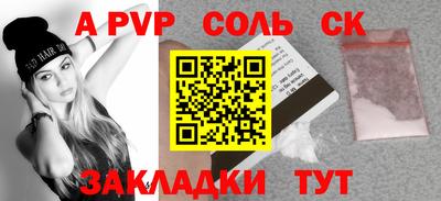 ALPHA-PVP Иваново