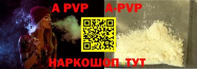 ALPHA-PVP Иваново
