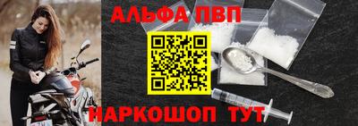 ALPHA-PVP Иваново
