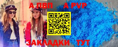 ALPHA-PVP Иваново