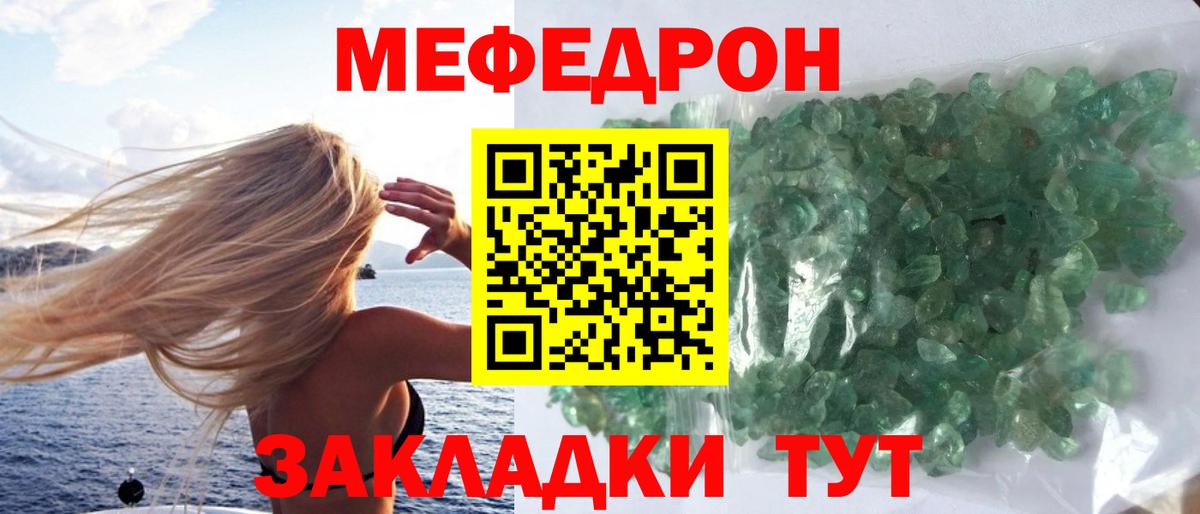 Меф мяу мяу кристаллы Анжеро-Судженск