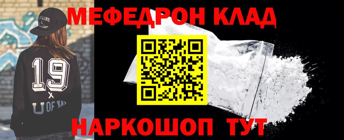Мефедрон мяу мяу  Мефедрон  Анжеро-Судженск  Вход с VPN 