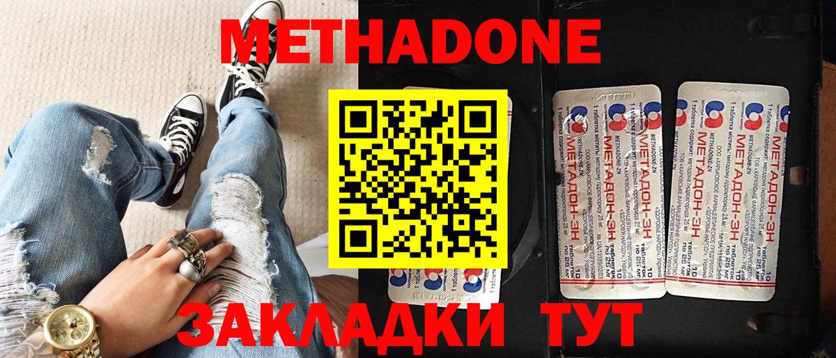 Метадон VHQ Анжеро-Судженск