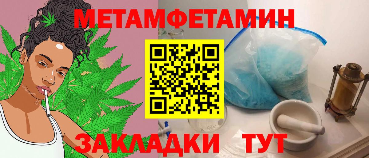 Метамфетамин винт Анжеро-Судженск