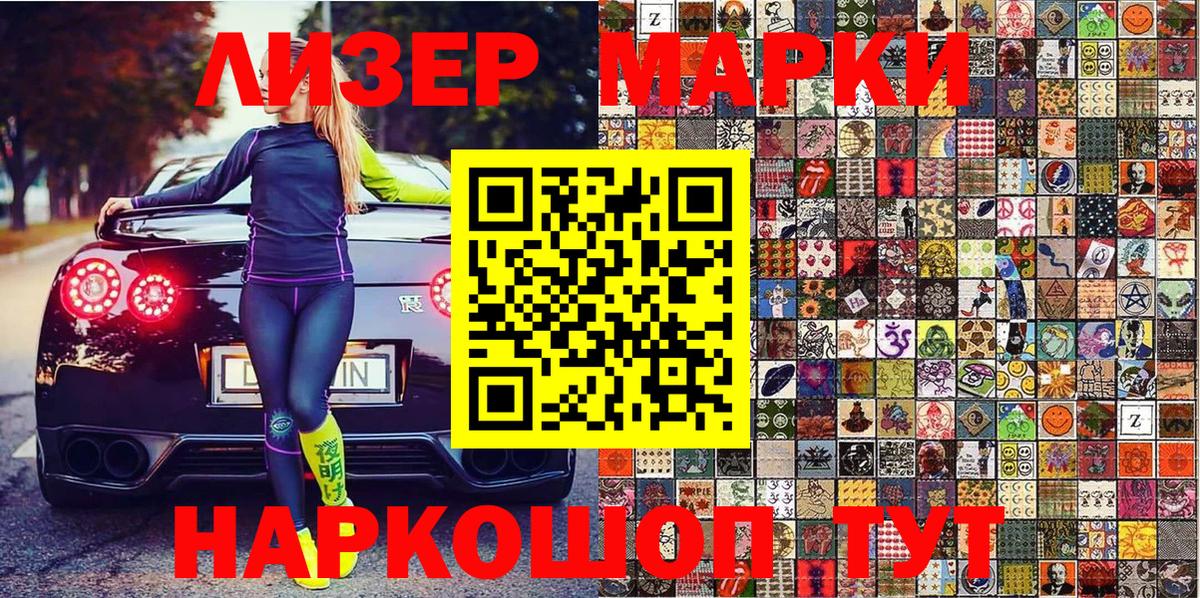 Марки NBOMe 1500мкг Анжеро-Судженск