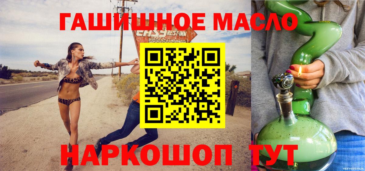 Анжеро-Судженск  где купить наркотик  Вход с VPN  Дистиллят ТГК гашишное масло  ТГК THC oil 