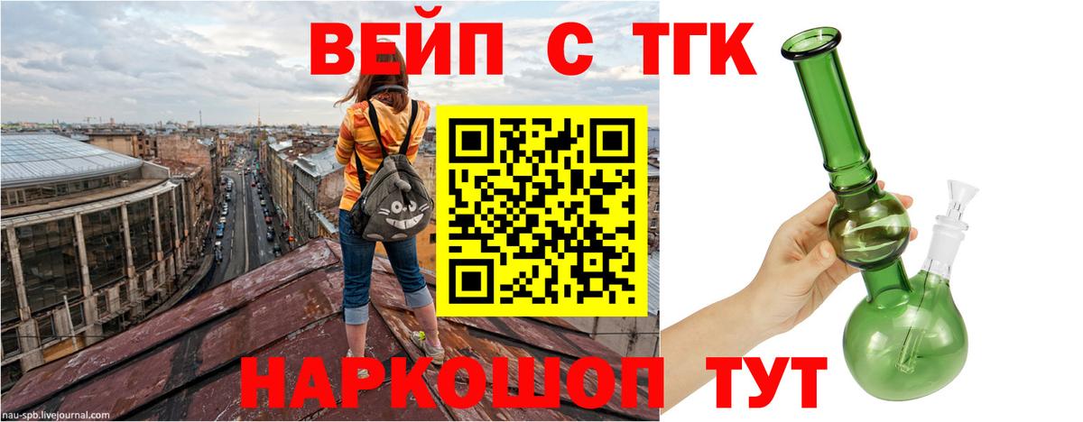 ТГК THC oil Анжеро-Судженск