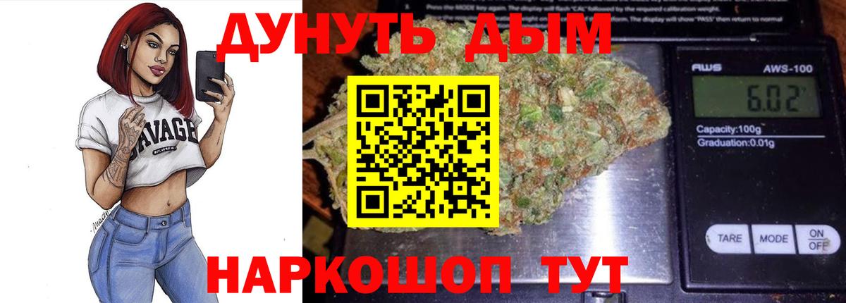 Бошки марихуана тримм  Бошки Шишки ГИДРОПОН  Конопля тримм  Конопля план  Анжеро-Судженск  Вход с VPN 